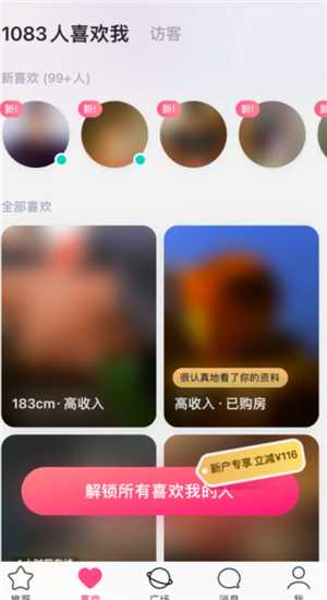 牵手app解除配对对方知道吗 牵手app解除配对还能找到对方吗 牵手app解除配对对方知道吗 牵手app解除配对还能找到对方吗