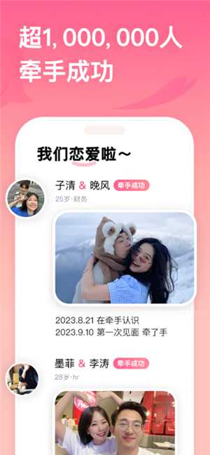 牵手app显示对方在线状态是实时的吗 牵手app显示对方刚刚活跃过什么意思 牵手app显示对方在线状态是实时的吗 牵手app显示对方刚刚活跃过什么意思