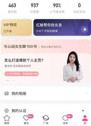 牵手app显示对方在线状态是实时的吗 牵手app显示对方刚刚活跃过什么意思 牵手app显示对方在线状态是实时的吗 牵手app显示对方刚刚活跃过什么意思