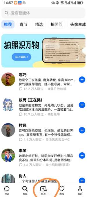 豆包怎么练英语口语 豆包练英语口语需要付费吗 豆包怎么练英语口语 豆包练英语口语需要付费吗