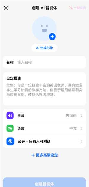 豆包怎么练英语口语 豆包练英语口语需要付费吗 豆包怎么练英语口语 豆包练英语口语需要付费吗