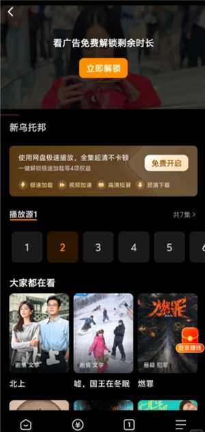 悟空浏览器卡顿怎么办 悟空浏览器卡顿解决方法 悟空浏览器卡顿怎么办 悟空浏览器卡顿解决方法