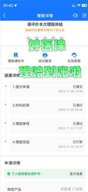 支付宝好医保怎么样值得买吗 支付宝好医保有人理赔过吗 支付宝好医保怎么样值得买吗 支付宝好医保有人理赔过吗