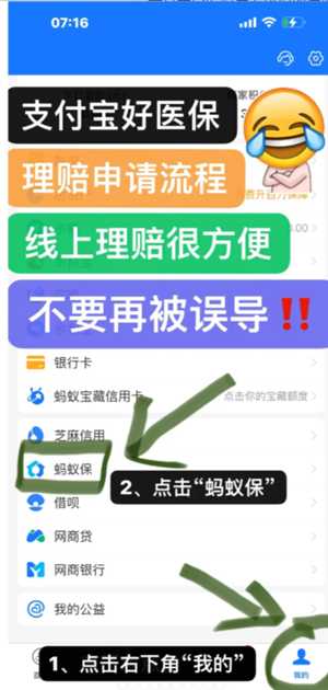 支付宝好医保怎么样值得买吗 支付宝好医保有人理赔过吗 支付宝好医保怎么样值得买吗 支付宝好医保有人理赔过吗