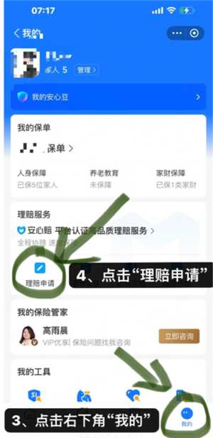 支付宝好医保怎么样值得买吗 支付宝好医保有人理赔过吗 支付宝好医保怎么样值得买吗 支付宝好医保有人理赔过吗