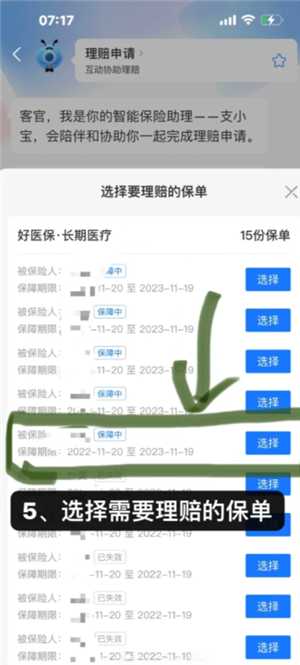 支付宝好医保怎么样值得买吗 支付宝好医保有人理赔过吗 支付宝好医保怎么样值得买吗 支付宝好医保有人理赔过吗
