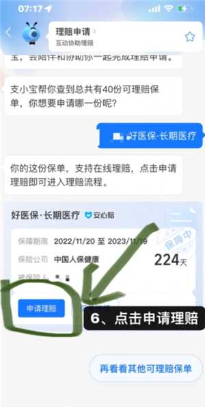 支付宝好医保怎么样值得买吗 支付宝好医保有人理赔过吗 支付宝好医保怎么样值得买吗 支付宝好医保有人理赔过吗