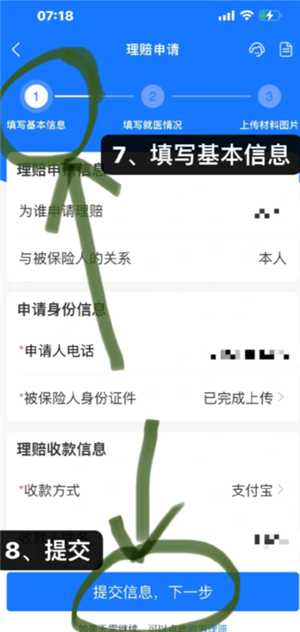支付宝好医保怎么样值得买吗 支付宝好医保有人理赔过吗 支付宝好医保怎么样值得买吗 支付宝好医保有人理赔过吗
