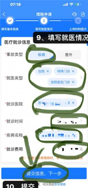 支付宝好医保怎么样值得买吗 支付宝好医保有人理赔过吗 支付宝好医保怎么样值得买吗 支付宝好医保有人理赔过吗
