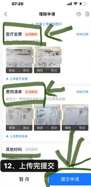 支付宝好医保怎么样值得买吗 支付宝好医保有人理赔过吗 支付宝好医保怎么样值得买吗 支付宝好医保有人理赔过吗