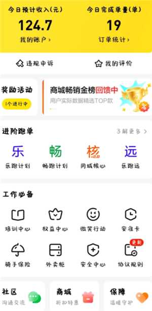 美团众包和美团骑手单价一样吗 美团众包和美团骑手哪个赚钱 美团众包和美团骑手单价一样吗 美团众包和美团骑手哪个赚钱