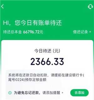 360借条79会员真的能提额吗 360借条79会员6千要还吗 360借条79会员真的能提额吗 360借条79会员6千要还吗