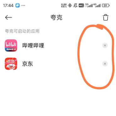 夸克看小说怎么屏蔽广告 夸克小说广告跳转app怎么关 夸克看小说怎么屏蔽广告 夸克小说广告跳转app怎么关