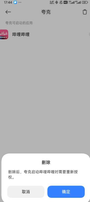 夸克看小说怎么屏蔽广告 夸克小说广告跳转app怎么关 夸克看小说怎么屏蔽广告 夸克小说广告跳转app怎么关