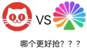 猫眼和大麦哪个抢票快 猫眼和大麦都买了会被退单吗 猫眼和大麦哪个抢票快 猫眼和大麦都买了会被退单吗