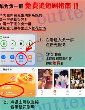 繁花剧场怎么免费看 繁花剧场扣费是怎么回事 繁花剧场怎么免费看 繁花剧场扣费是怎么回事