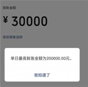 微信转账限额多少 微信转账限额怎么解除 微信转账限额多少 微信转账限额怎么解除