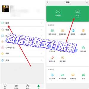 微信转账限额多少 微信转账限额怎么解除 微信转账限额多少 微信转账限额怎么解除