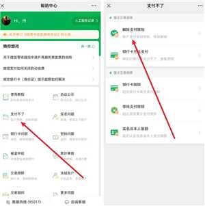 微信转账限额多少 微信转账限额怎么解除 微信转账限额多少 微信转账限额怎么解除