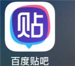 百度贴吧账号被永久封禁怎么办 百度贴吧账号被永久封禁还有机会解封吗 百度贴吧账号被永久封禁怎么办 百度贴吧账号被永久封禁还有机会解封吗