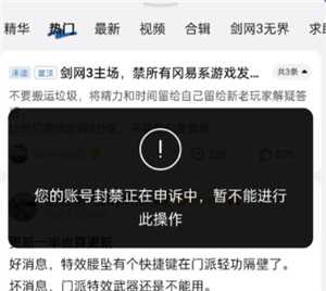 百度贴吧账号被永久封禁会怎么样 百度贴吧账号被永久封禁会影响百度网盘吗 百度贴吧账号被永久封禁会怎么样 百度贴吧账号被永久封禁会影响百度网盘吗