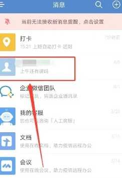 企业微信怎么拉黑同事 企业微信怎么拉黑好友联系人 企业微信怎么拉黑同事 企业微信怎么拉黑好友联系人