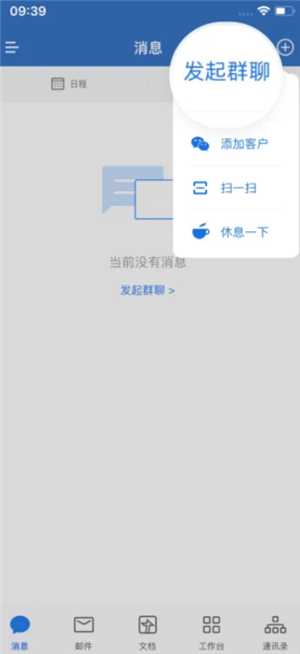 企业微信怎么拉黑同事 企业微信怎么拉黑好友联系人 企业微信怎么拉黑同事 企业微信怎么拉黑好友联系人