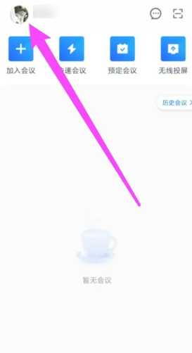 腾讯会议镜像脸歪怎么办 腾讯会议镜像脸歪怎么解决 腾讯会议镜像脸歪怎么办 腾讯会议镜像脸歪怎么解决