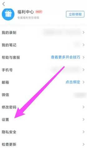 腾讯会议镜像脸歪怎么办 腾讯会议镜像脸歪怎么解决 腾讯会议镜像脸歪怎么办 腾讯会议镜像脸歪怎么解决