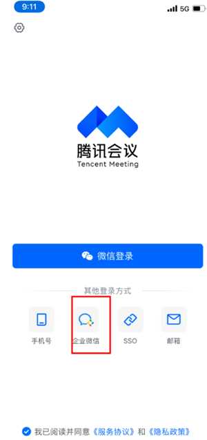 腾讯会议不限时怎么设置 腾讯会议不限时免费方法 腾讯会议不限时怎么设置 腾讯会议不限时免费方法
