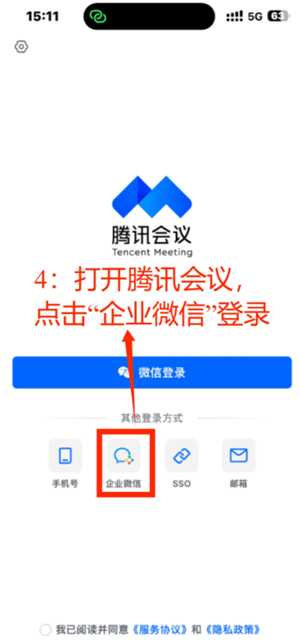 腾讯会议不限时怎么设置 腾讯会议不限时免费方法 腾讯会议不限时怎么设置 腾讯会议不限时免费方法