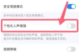 腾讯会议共享屏幕声音小怎么办 腾讯会议共享屏幕声音小的原因及解决方法 腾讯会议共享屏幕声音小怎么办 腾讯会议共享屏幕声音小的原因及解决方法