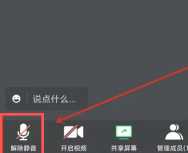 腾讯会议共享屏幕声音小怎么办 腾讯会议共享屏幕声音小的原因及解决方法 腾讯会议共享屏幕声音小怎么办 腾讯会议共享屏幕声音小的原因及解决方法