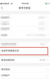 美柚怎么连接苹果手表 美柚怎么连接苹果健康 美柚怎么连接苹果手表 美柚怎么连接苹果健康