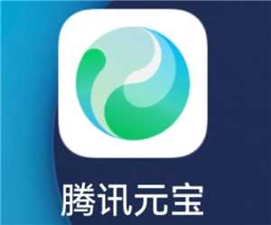 腾讯元宝开车指令是什么 腾讯元宝开车指令怎么用 腾讯元宝开车指令是什么 腾讯元宝开车指令怎么用