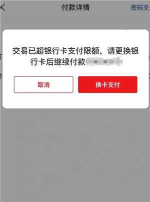云闪付跨行转账要手续费不 云闪付跨行转账一天限额多少 云闪付跨行转账要手续费不 云闪付跨行转账一天限额多少