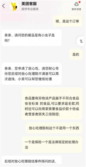 美团外卖吃到异物怎么理赔 美团外卖吃到异物理赔标准 美团外卖吃到异物怎么理赔 美团外卖吃到异物理赔标准