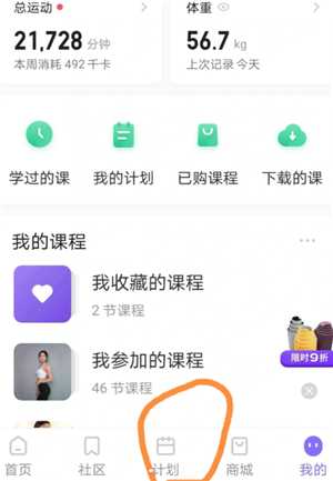 keep定制计划在哪里 keep定制计划有效果吗 keep定制计划在哪里 keep定制计划有效果吗