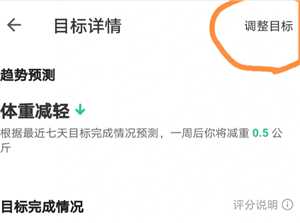 keep定制计划在哪里 keep定制计划有效果吗 keep定制计划在哪里 keep定制计划有效果吗