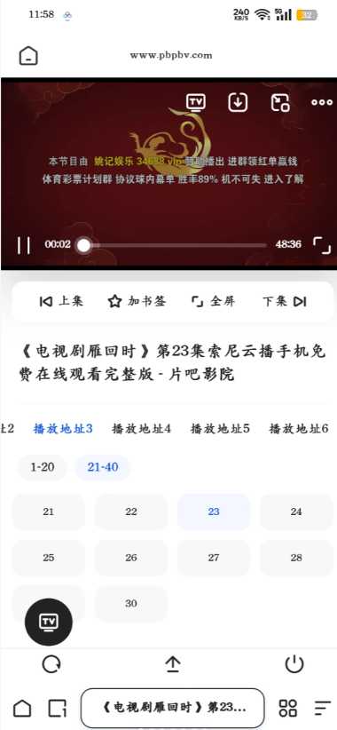 夸克开了会员怎么没有流畅播 夸克流畅播怎么用不了解决方法 夸克开了会员怎么没有流畅播 夸克流畅播怎么用不了解决方法