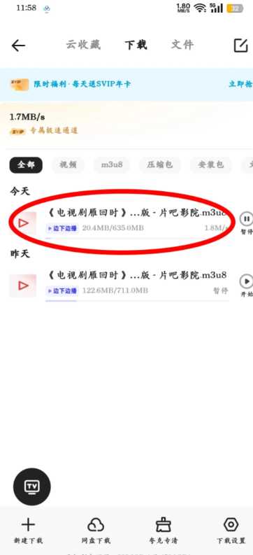 夸克开了会员怎么没有流畅播 夸克流畅播怎么用不了解决方法 夸克开了会员怎么没有流畅播 夸克流畅播怎么用不了解决方法