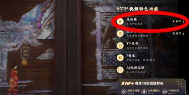 夸克开了会员怎么没有流畅播 夸克流畅播怎么用不了解决方法 夸克开了会员怎么没有流畅播 夸克流畅播怎么用不了解决方法