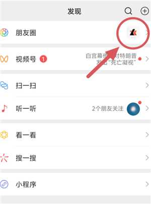 微信朋友圈看到朋友更新进去没有怎么回事 微信朋友圈看到朋友头像点进去却没有动态 微信朋友圈看到朋友更新进去没有怎么回事 微信朋友圈看到朋友头像点进去却没有动态