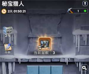 无尽冬日秘宝猎人多久刷新一次 无尽冬日秘宝猎人有没有技巧