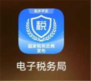 电子税务局解除关联关系怎么操作 电子税务局解除关联关系后想再登录怎么办