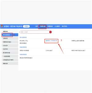 电子税务局解除关联关系怎么操作 电子税务局解除关联关系后想再登录怎么办