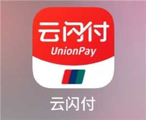 云闪付绑卡操作存在风险什么意思 云闪付绑卡操作存在风险怎么办 云闪付绑卡操作存在风险什么意思 云闪付绑卡操作存在风险怎么办