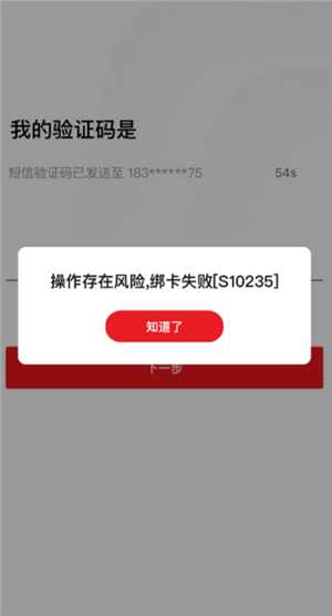 云闪付绑卡操作存在风险什么意思 云闪付绑卡操作存在风险怎么办 云闪付绑卡操作存在风险什么意思 云闪付绑卡操作存在风险怎么办