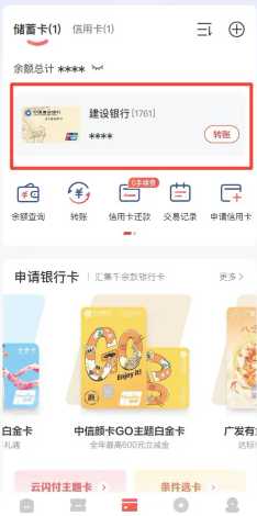 云闪付绑卡操作存在风险什么意思 云闪付绑卡操作存在风险怎么办 云闪付绑卡操作存在风险什么意思 云闪付绑卡操作存在风险怎么办