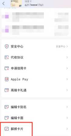 云闪付绑卡操作存在风险什么意思 云闪付绑卡操作存在风险怎么办 云闪付绑卡操作存在风险什么意思 云闪付绑卡操作存在风险怎么办